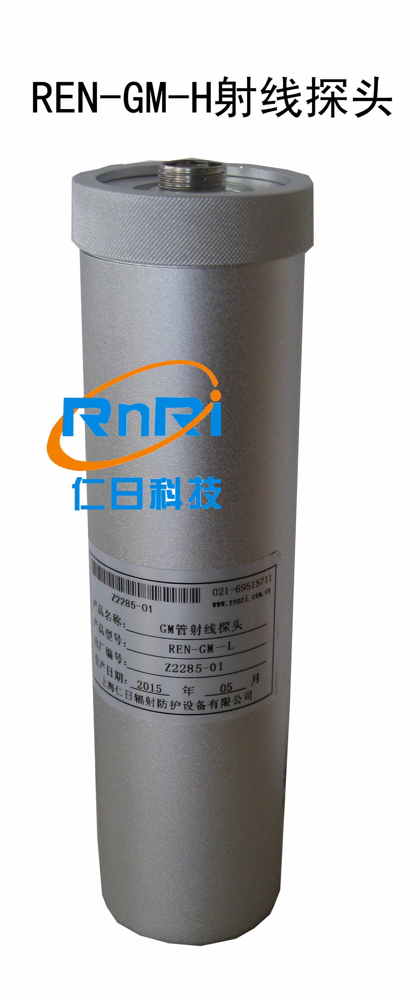 REN-GM-H型GM管高量程射線探頭